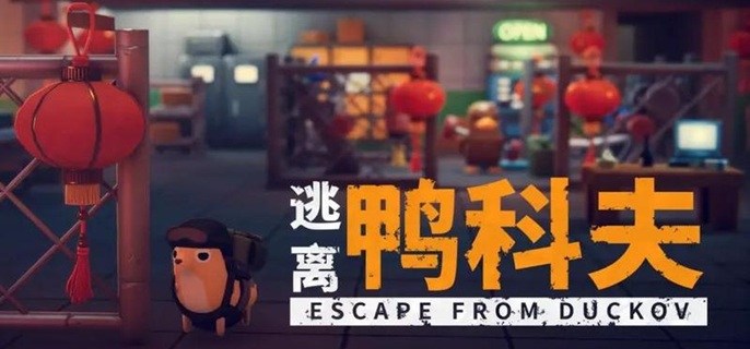 逃离鸭科夫神秘飞船图纸在哪得-神秘飞船图纸获取方法