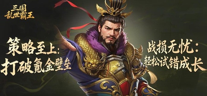 三国乱世霸王曹操怎么配队-曹操阵容搭配推荐