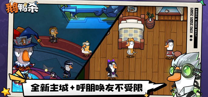 鹅鸭杀投票出局怎么玩-投票规则介绍