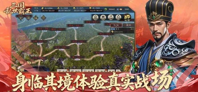 三国乱世霸王开荒阵容有哪些-强力开荒阵容搭配推荐