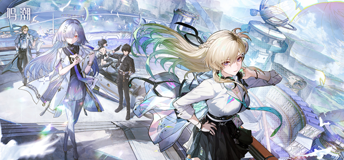 鸣潮3.0版本下半卡池怎么抽-莫宁/尤诺/奥古斯塔抽取建议