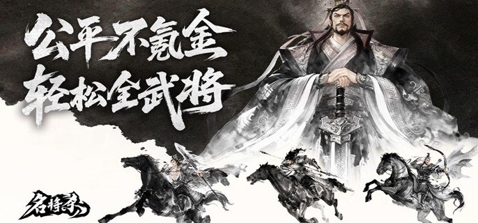 名将杀双排武将选什么组合好-双排武将搭配推荐