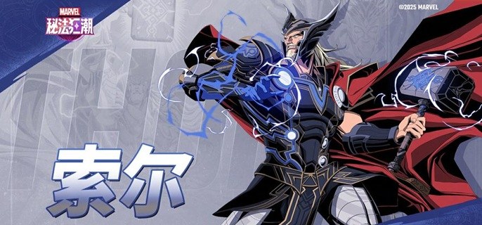 漫威秘法狂潮雷神天赋怎么选-雷神天赋选择推荐