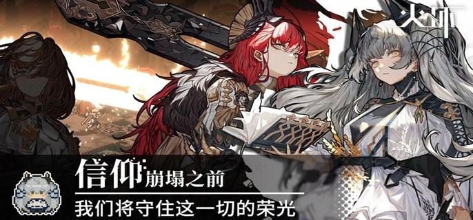 火环零氪玩家怎么配队-平民阵容搭配推荐