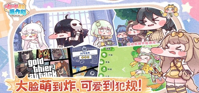 嘟嘟脸恶作剧新手怎么配队-前期新手阵容搭配思路