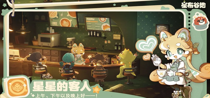 星布谷地络米足迹怎么查看-络米足迹查看方法