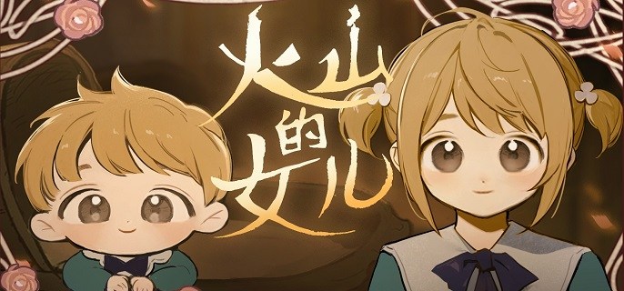 火山的女儿化肥怎么赚钱-化肥刷钱玩法攻略