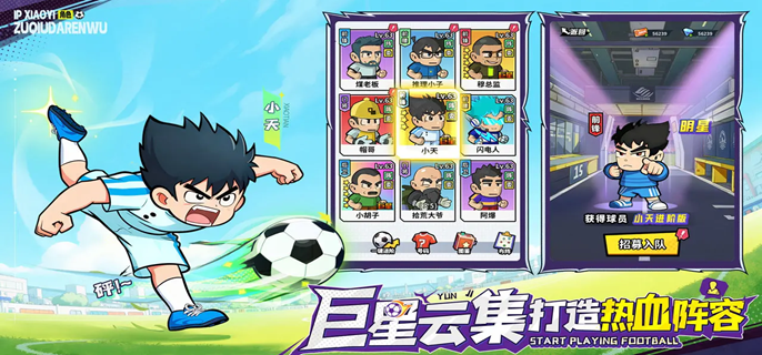 足球大人物球员养哪些好-强力球员培养推荐