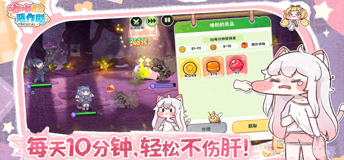 嘟嘟脸恶作剧哪些角色比较强-强势角色抽取养成推荐