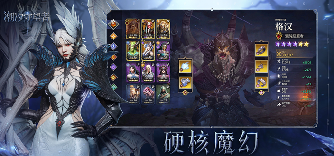 潮汐守望者薇莉丝装备怎么搭配-薇莉丝装备搭配推荐