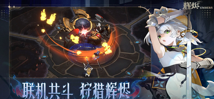 辉烬黑星怎么打-黑星灰骸打法攻略