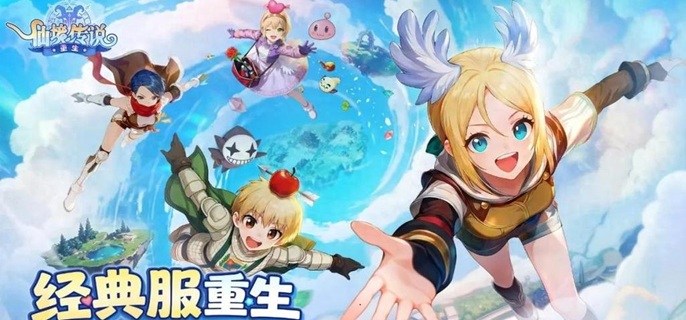 仙境传说重生扭蛋机怎么玩-扭蛋机玩法攻略指南