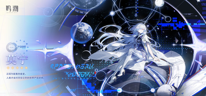 鸣潮莫宁技能怎么加点-莫宁技能加点优先级