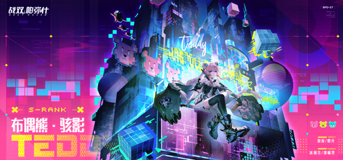 战双帕弥什布偶熊骇影武器怎么选-布偶熊骇影武器选择推荐