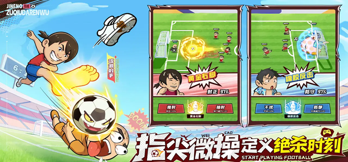 足球大人物球员先升哪个好-球员升级顺序优先级