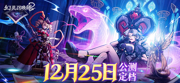 幻灵召唤师角色养成材料怎么刷-角色养成材料获取方法