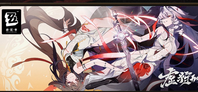 绝区零叶瞬光养成材料有哪些-叶瞬光天赋突破材料一览