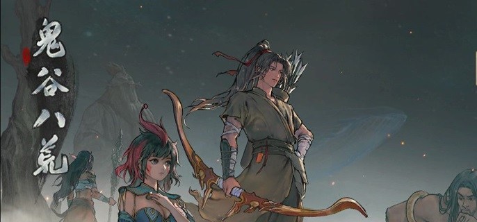 鬼谷八荒筑基材料怎么得-筑基材料获取位置分享