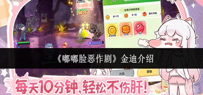 嘟嘟脸恶作剧金迪是谁-金迪介绍