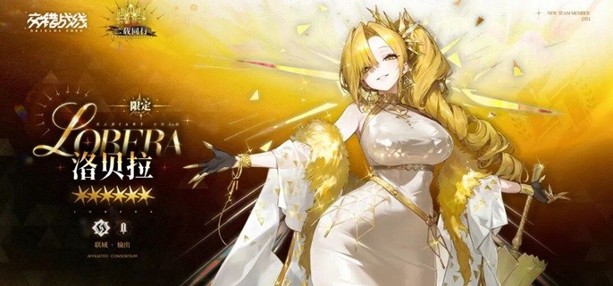 交错战线洛贝拉芯片怎么搭配-洛贝拉芯片搭配推荐