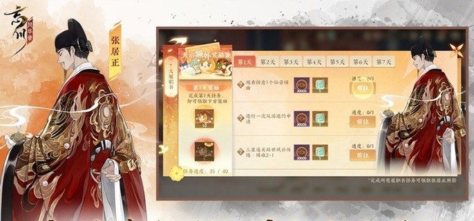 忘川风华录张居正怎么培养-张居正技能解析及养成指南