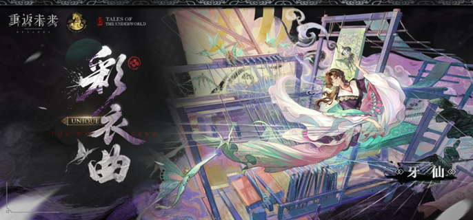 重返未来1999狂想牙仙心相哪个好-狂想牙仙心相选择推荐