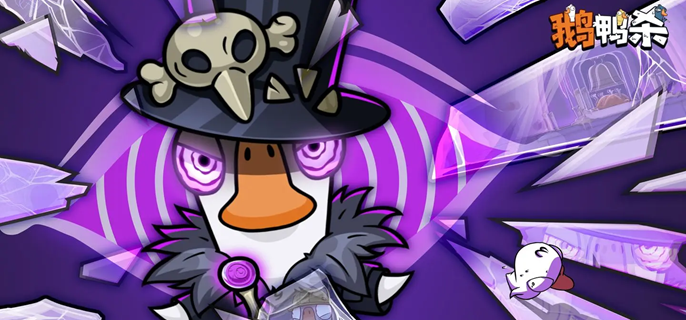 鹅鸭杀手游丛林神殿怎么玩-丛林神殿地图玩法攻略