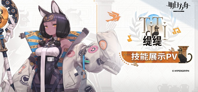 明日方舟缇缇值得抽吗-缇缇抽取建议