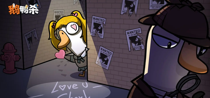 鹅鸭杀手游追踪者怎么玩-追踪者技能玩法技巧