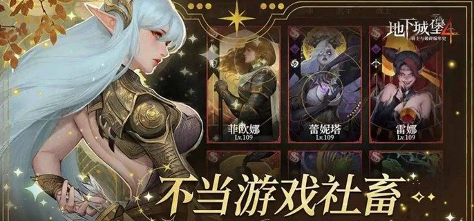 地下城堡4叛教者的圣所boss怎么打-叛教者的圣所boss打法攻略