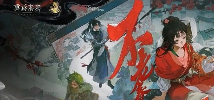 重返未来1999度朔飞琼卡池抽谁好-度朔飞琼卡池角色选择推荐