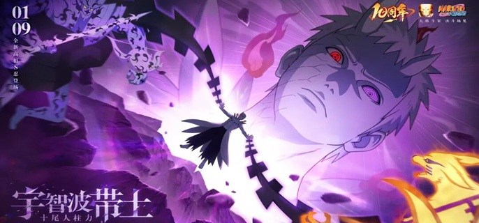 火影忍者手游十尾带土怎么连招-十尾人柱力带土技能连招技巧