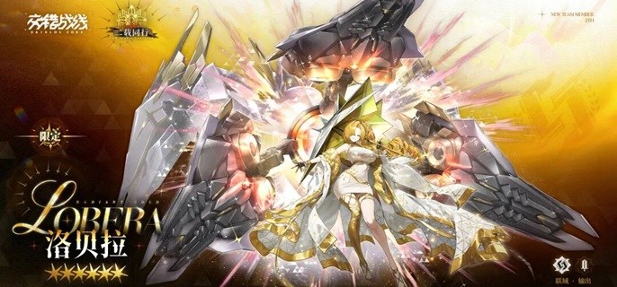 交错战线洛贝拉怎么配队-洛贝拉阵容搭配推荐