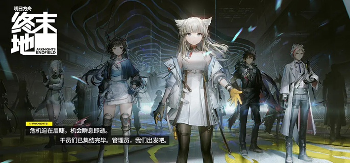 明日方舟终末地罗丹怎么打-碾骨之拳罗丹打法攻略