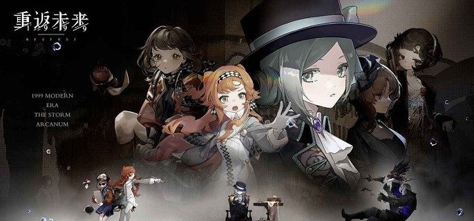 重返未来1999狂想角色怎么选-狂想角色进阶解锁推荐