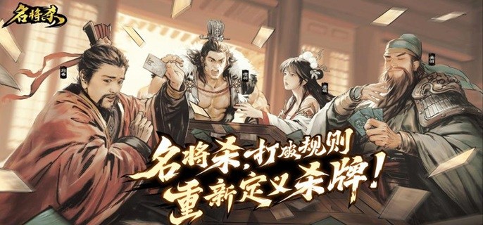 名将杀新手武将哪个好-新手武将选择推荐