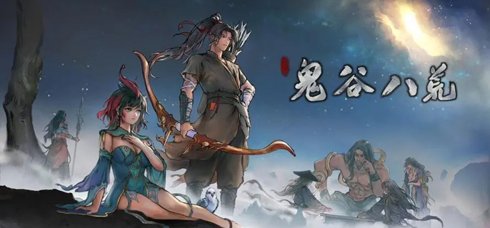 鬼谷八荒登仙武技怎么获得-登仙武技获取方法