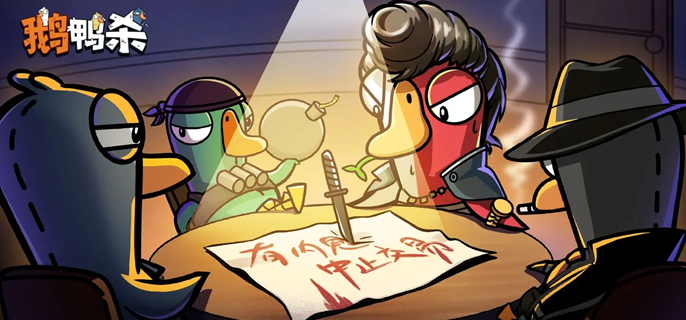 鹅鸭杀手游好人怎么发言-鹅阵营发言技巧