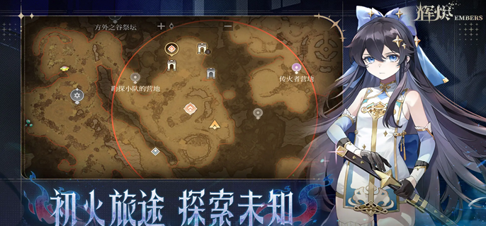 辉烬失落绿洲怎么进入-失落绿洲进入方法