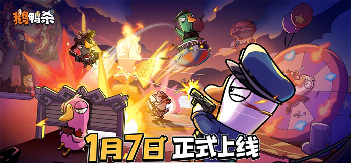 ​鹅鸭杀手游炸弹王怎么玩-爆炸王职业玩法技巧