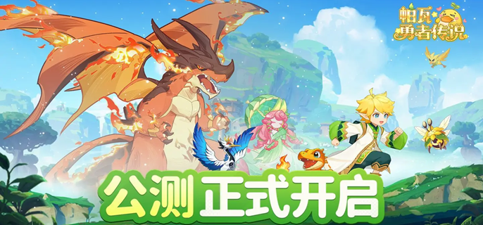 帕瓦勇者传说新手阵容怎么配-前期开荒阵容搭配推荐