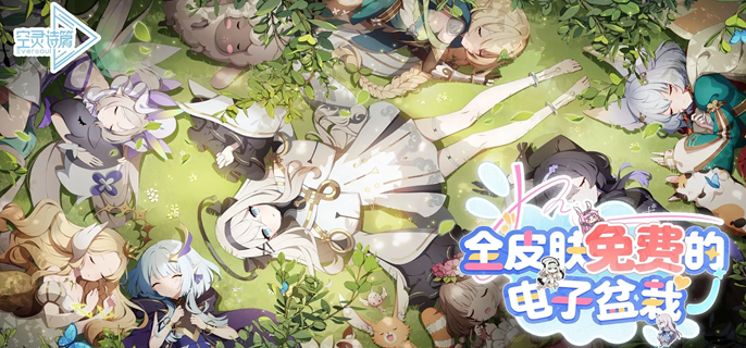 空灵诗篇哪些角色值得培养-角色强度排行一览