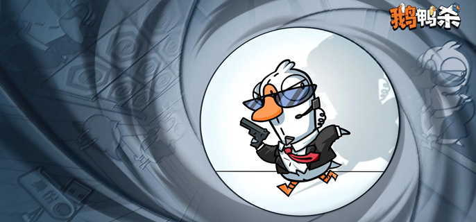 鹅鸭杀手游鸭阵营怎么发言-坏人阵营发言技巧