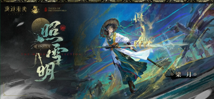 重返未来1999梁月狂想增幅效果怎么样-梁月狂想增幅效果介绍