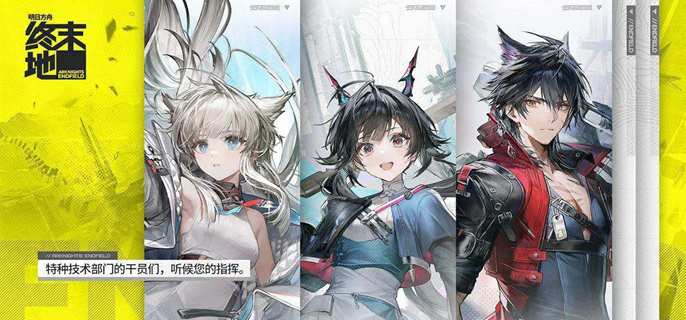 明日方舟终末地火队怎么搭配-开荒火队阵容搭配推荐