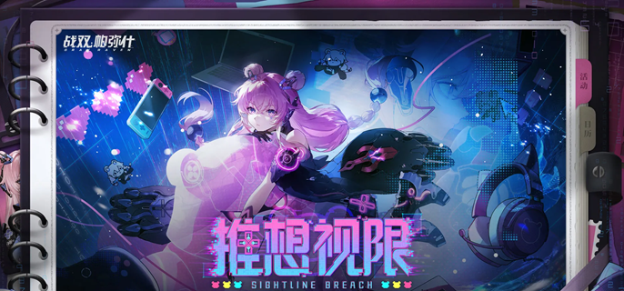 战双帕弥什布偶熊骇影意识怎么搭配-布偶熊骇影意识搭配推荐