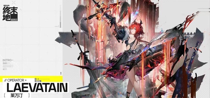 明日方舟终末地莱万汀怎么培养-莱万汀全面养成指南