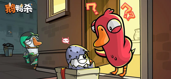 鹅鸭杀手游布谷鸟怎么获胜-布谷鸟下蛋获胜方法