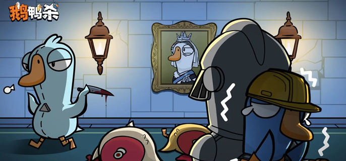 鹅鸭杀手游猎鹰怎么玩-猎鹰实战玩法教学