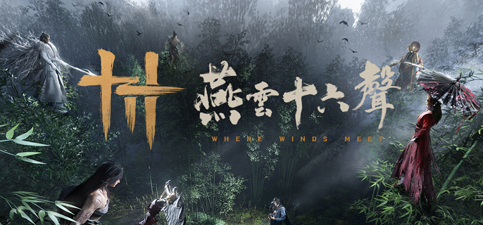 燕云十六声八阵图怎么通关-天宫地窟混元八阵通关技巧